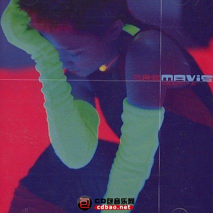 范晓萱 - 我要我们在一起 1999 Cover.jpg