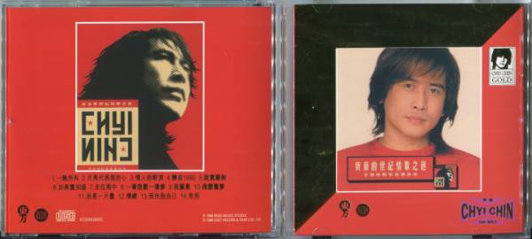 齐秦的世纪情歌之谜-CD盘盒05.jpg