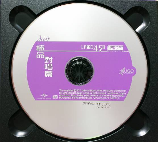 环球唱片 - 极品对唱篇 LPCD45II  CD.jpg