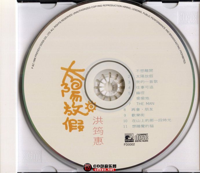 洪筠惠-《1996-太阳放假》.jpg