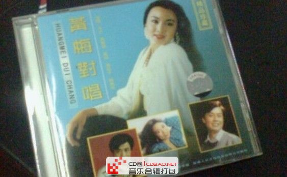 名家-黄梅戏专辑-两张-下载-wav-无损高音质-中国戏曲