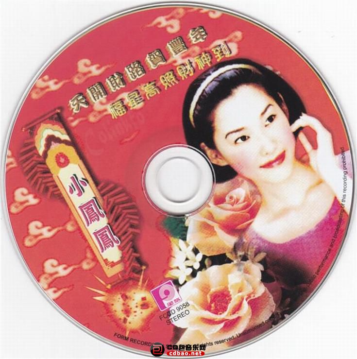 小凤凤《天开财路贺丰年 (华语新年歌)》cd.jpg