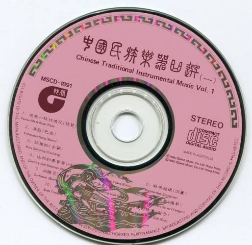 【妙聲唱片】《中國民族樂器曲選（一）》澳洲版002.jpg