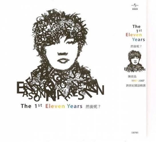 1997-2007 跨世纪国语精选(The First Eleven Years).jpg