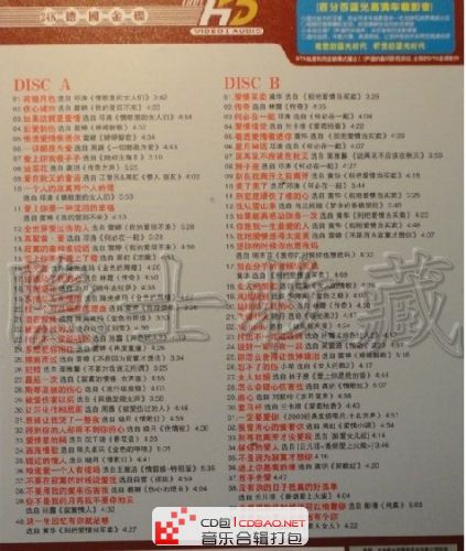 2011十大HIFI伤感女声 wav 80首经典歌曲 无损专辑下载