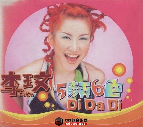 李玟《5颜6色DiDaDi》EP 1998 iTunes Plus AAC 百度云