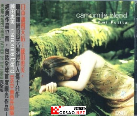 藤田惠美-挪威甘菊2-Camomile.Blend-ape 无损高音质音乐cd下载