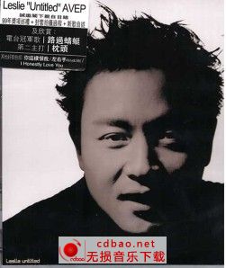 张国荣全部专辑之2000-UNTITLED(EP)[环球].ape 