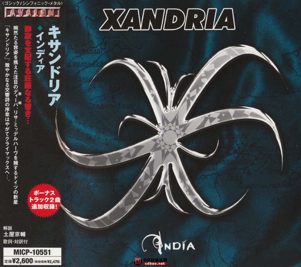 Xandria-2005-India-F01.jpg