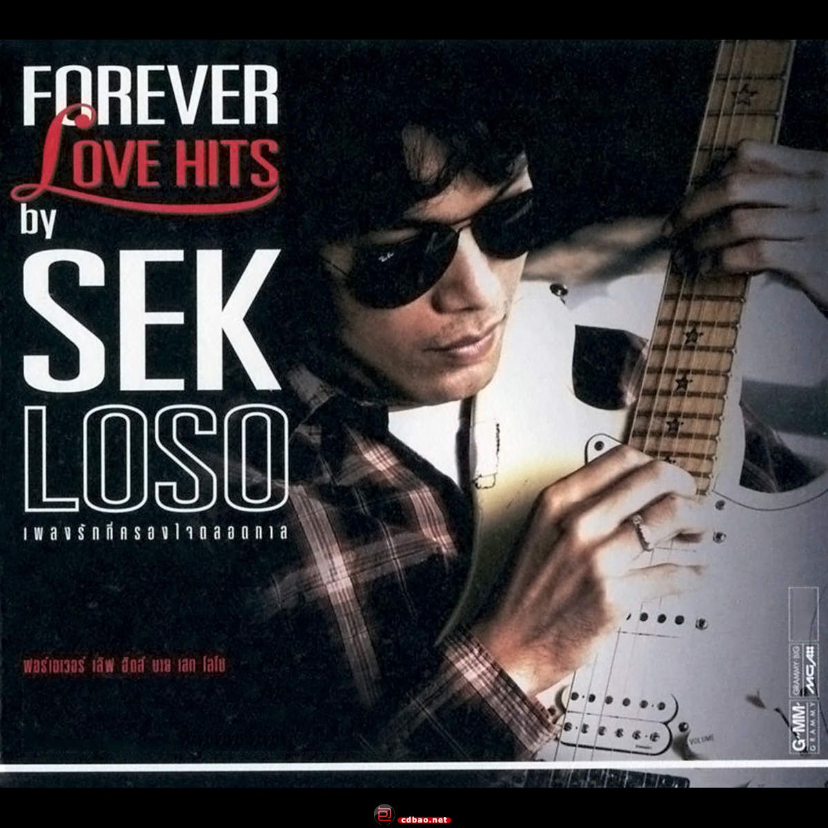 Forever Love Hits By Sek Loso.jpeg